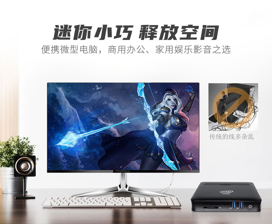 MINI PC迷你主机使用场景图