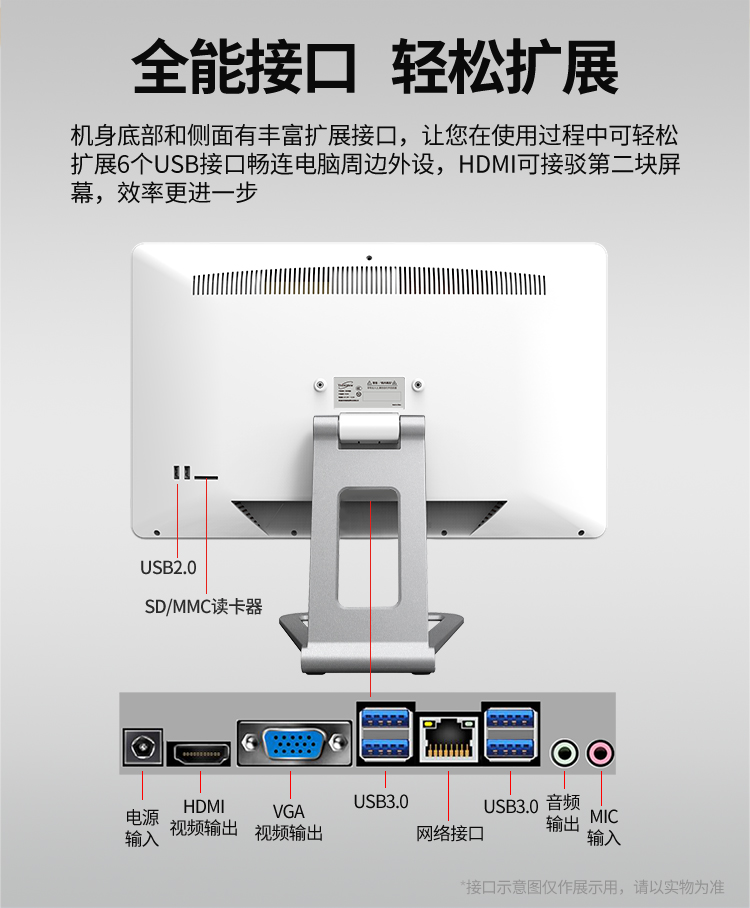 商用一体机电脑