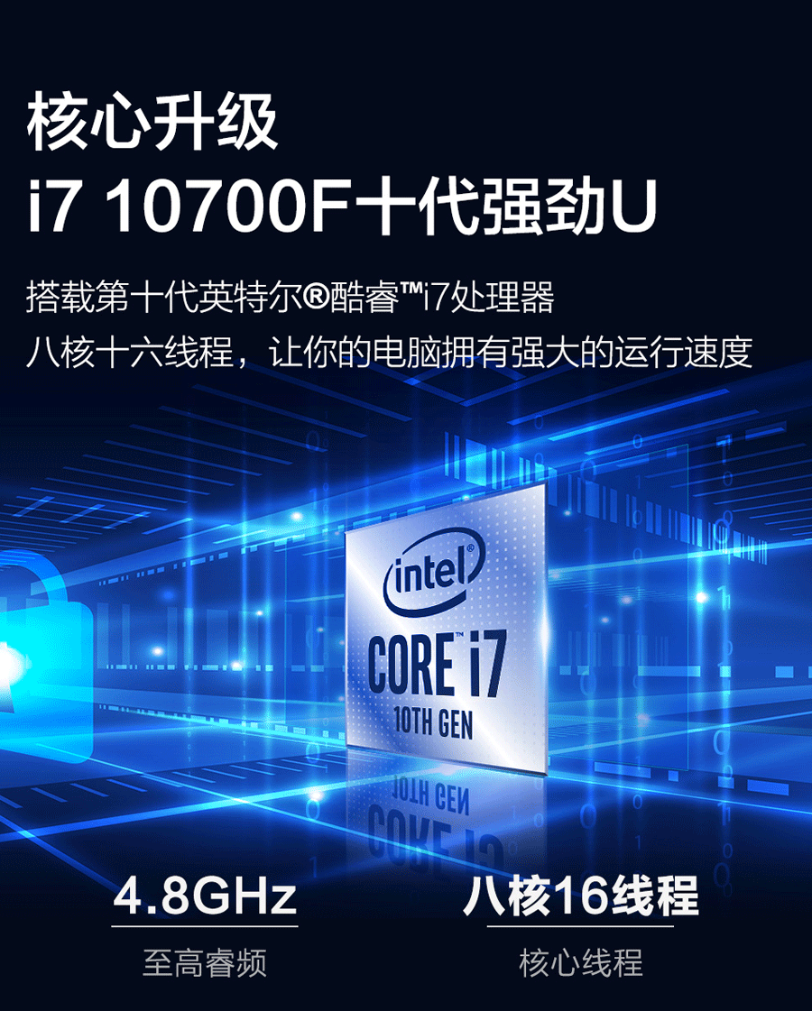 i7-10700十代酷睿一体机电脑